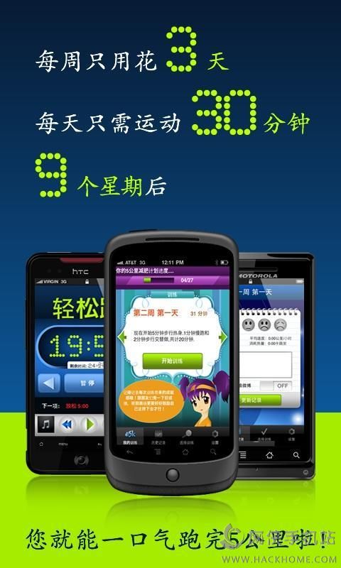 跑步控手机软件下载app v1.1.4