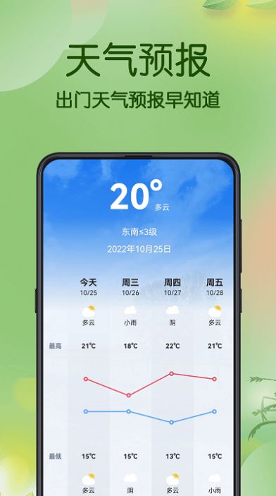 测亩仪GPS面积测量app软件下载 v3.3.8