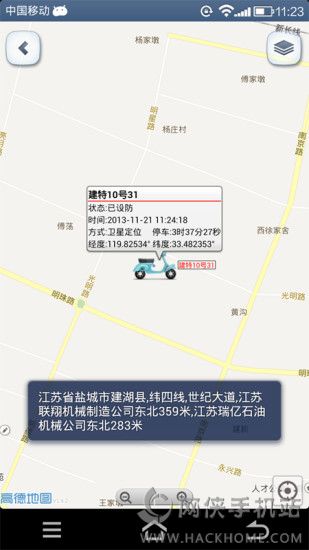 车卫士官网APP下载 v2.2