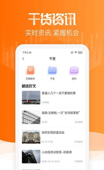 赢马学堂app最新版 v3.1.0