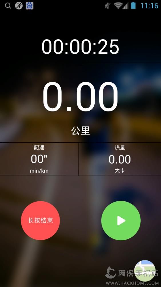 乐动力跑步手机版app下载 v1.7.0