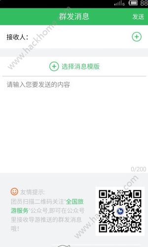 全国导游之家APP下载手机版 v3.0.5