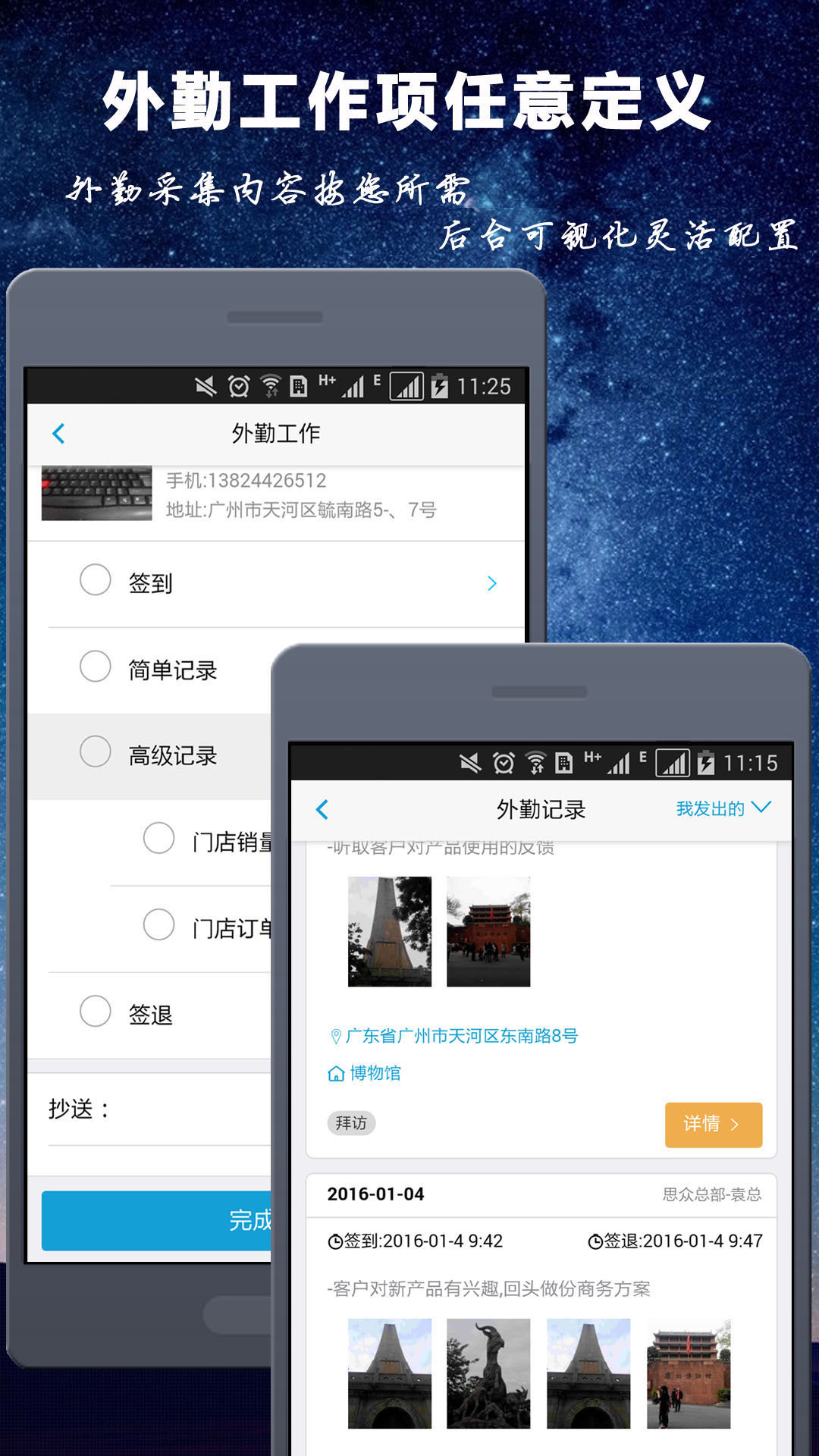 位智邦手机版app下载 v1.0.0