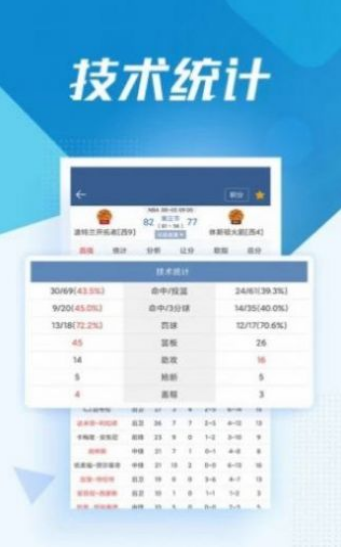 jrs低调看球低调NBA免费高清app最新版 v7.3.45.1255