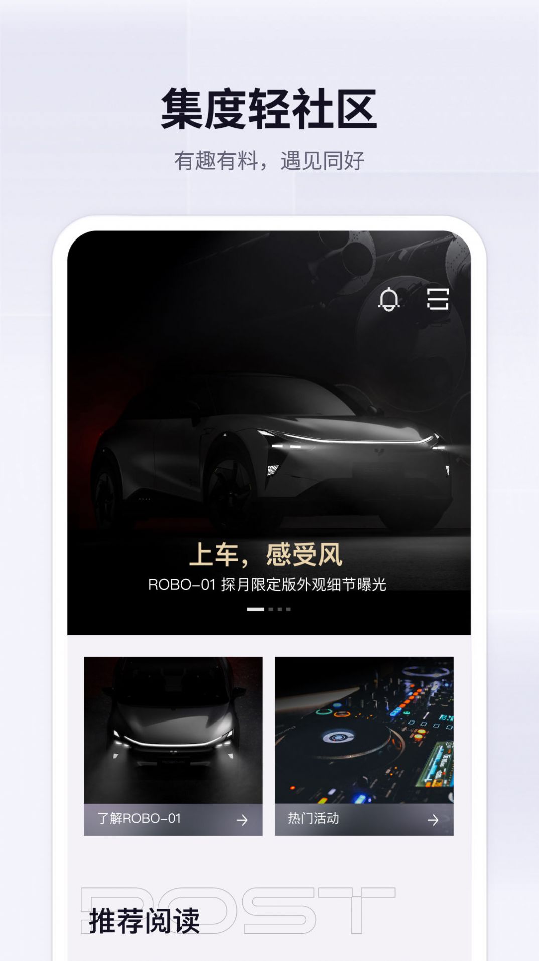 集度JIDU汽车服务app软件下载 v0.9.4