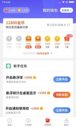 清理专家极速最新下载 v1.0.5.1