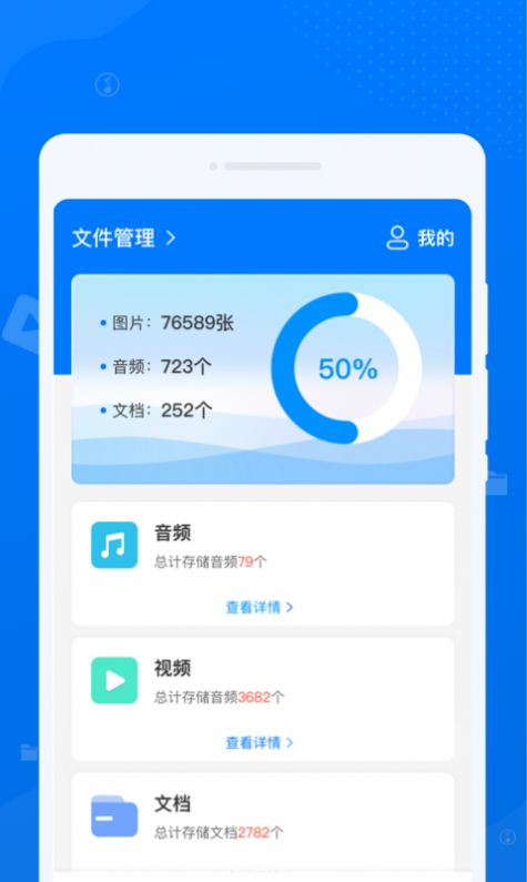 守正文件管理软件免费下载 v1.0.0