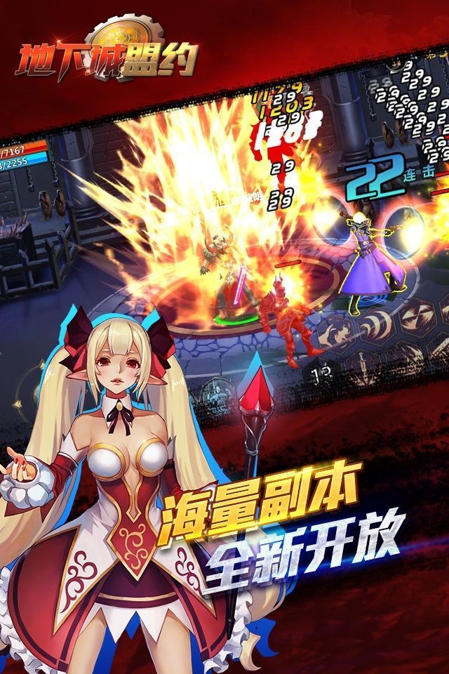 阿拉德之怒安卓版安装包下载apk v1.39.5.2