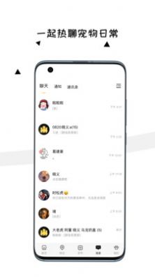 交宠app官方下载安装 v1.0.0