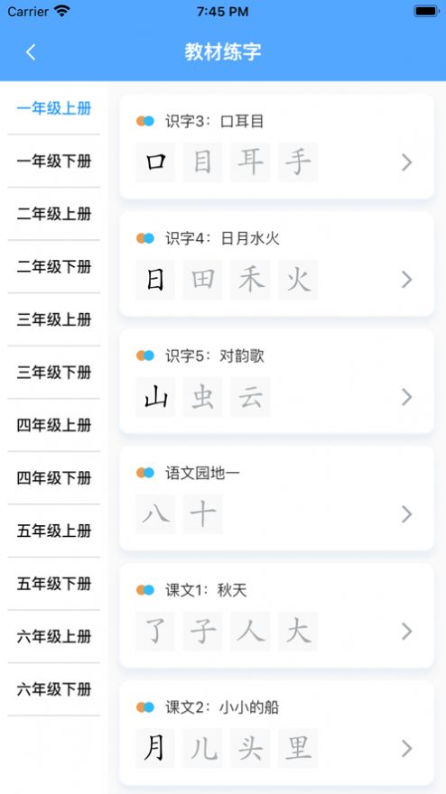 自学霸app官方版下载 v1.0.1