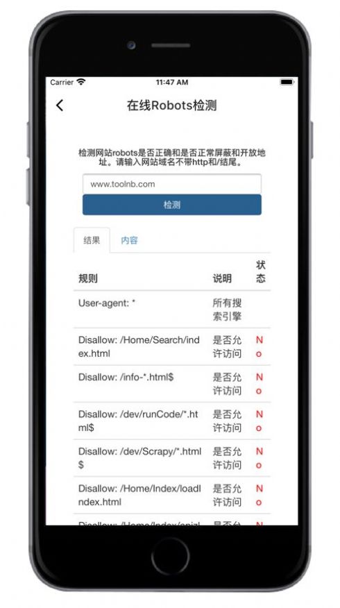 轻域助手安卓app下载最新版图片1