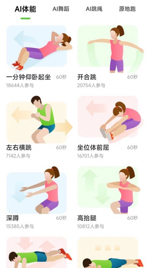 乐享趣动app手机版下载 v1.0