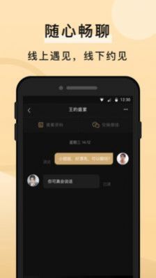 知心一对交友视频app软件 v1.0.0