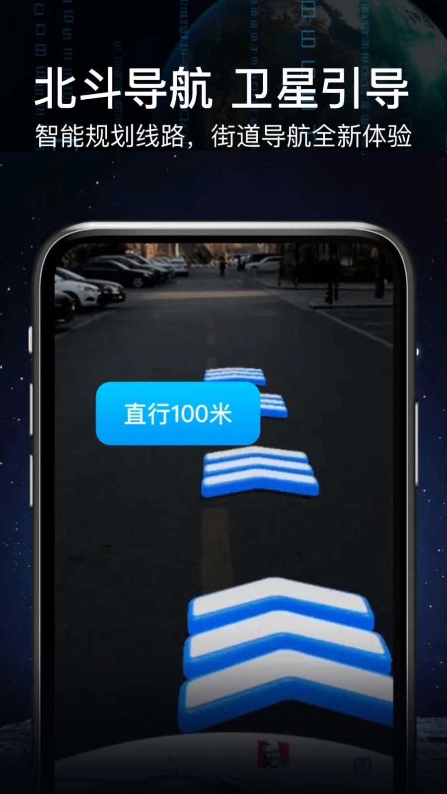 AR语音实景导航app高清版下载 v3.0