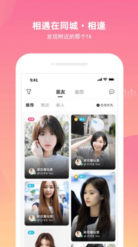 甜城app免费版下载 v1.0.1