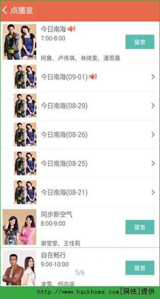 畅驾ios手机版app v6.0.12