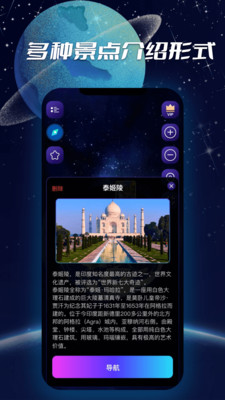 3D实景导航手机版app下载 v1.1.6