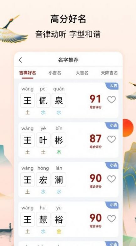 诗词取名器app小程序下载 v2.0.1 安卓版