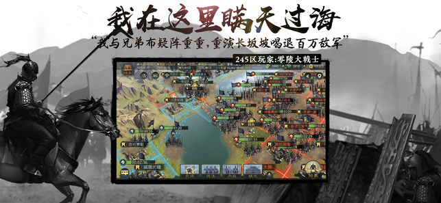 率土之滨手游下载BT变态版 v6.3.2