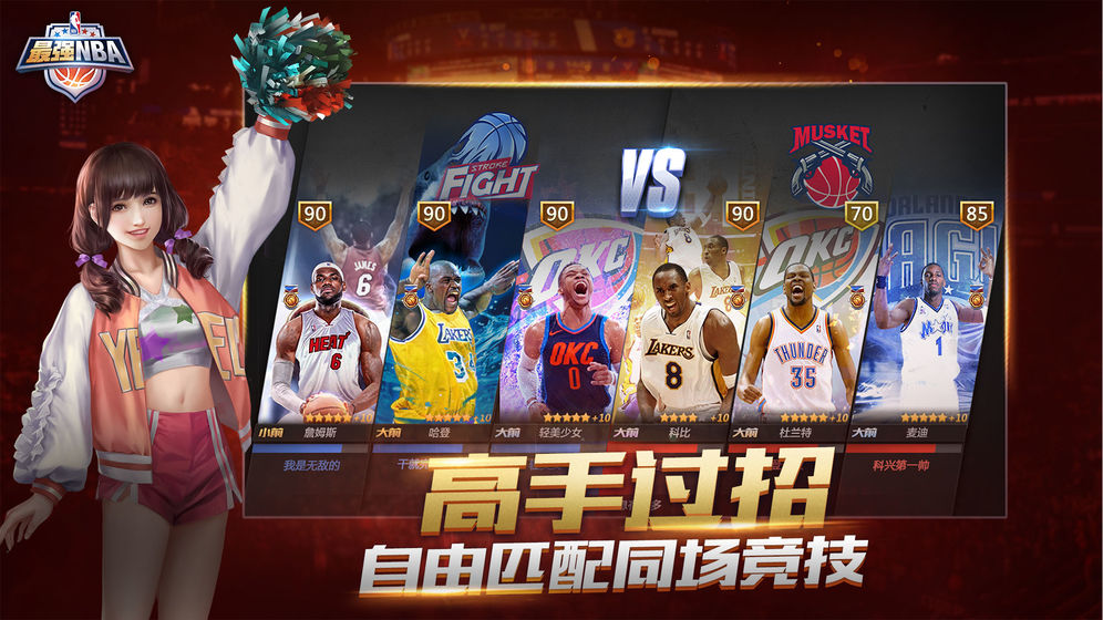 最强NBA篮网哈登最新官方版图片1