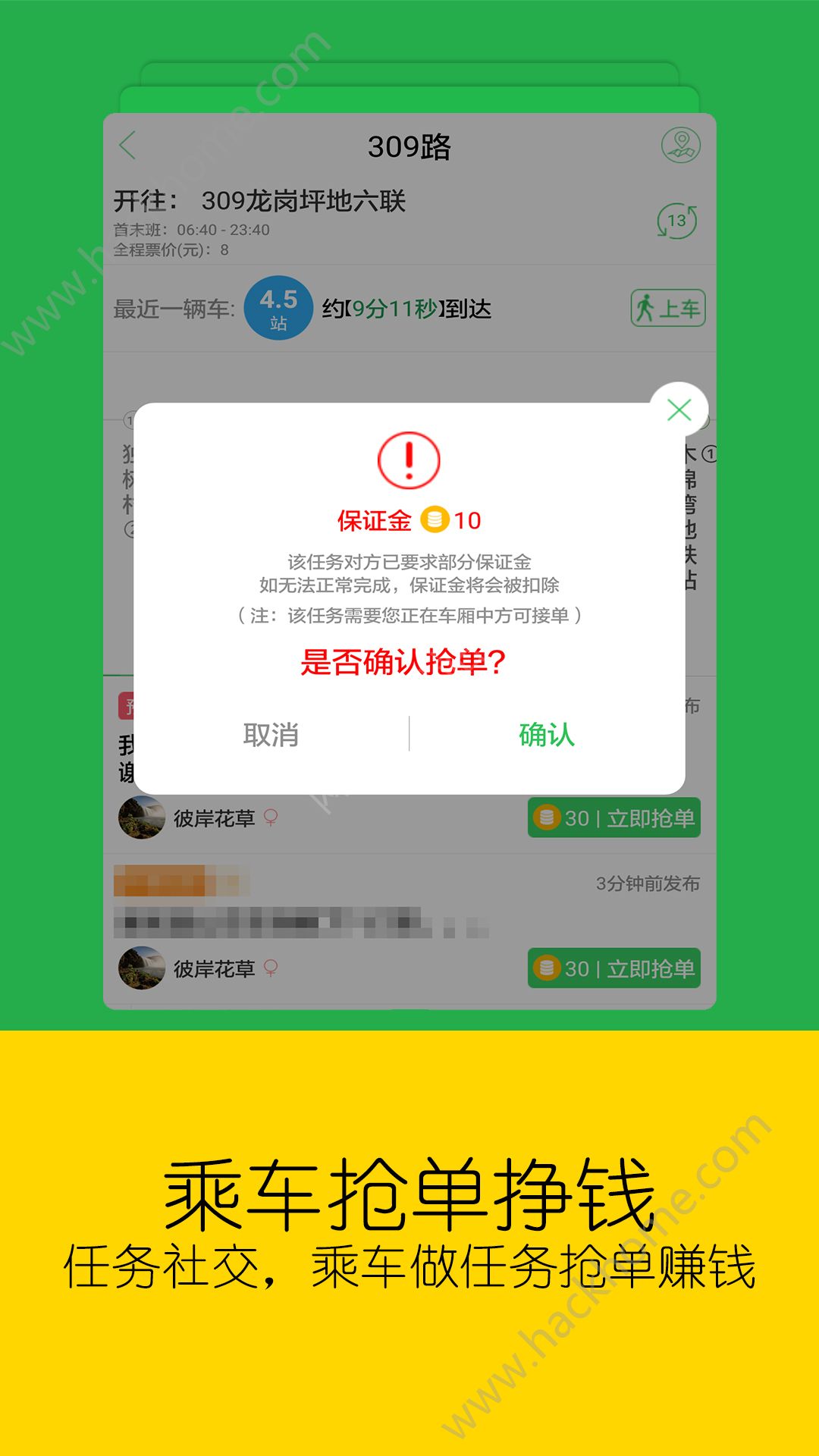 北京车到哪app下载安装官网版 v3.0