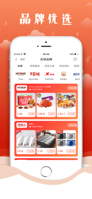 蜜袋省钱官方版app下载 V1.2.1