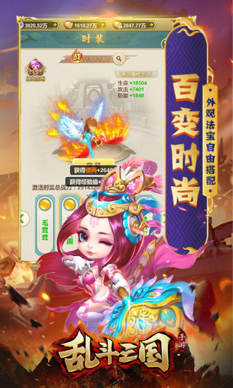 九州行之乱斗三国手游官网腾讯版 v2.0.0