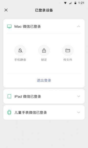 微信腾讯出行服务聚合打车app官方下载 v8.0.35