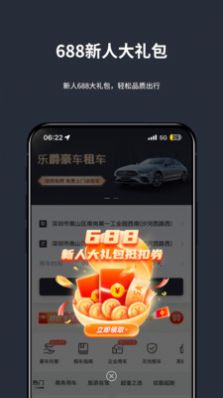 乐爵豪车租车app手机版下载 v1.0.0