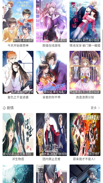 漫画经漫画免费下载 v1.0.0