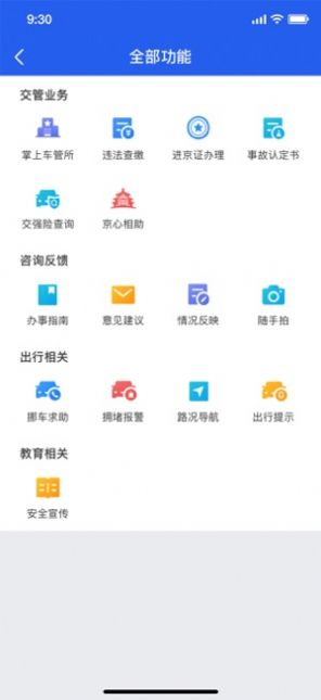 交通随手拍app官网领钱下载 v1.1