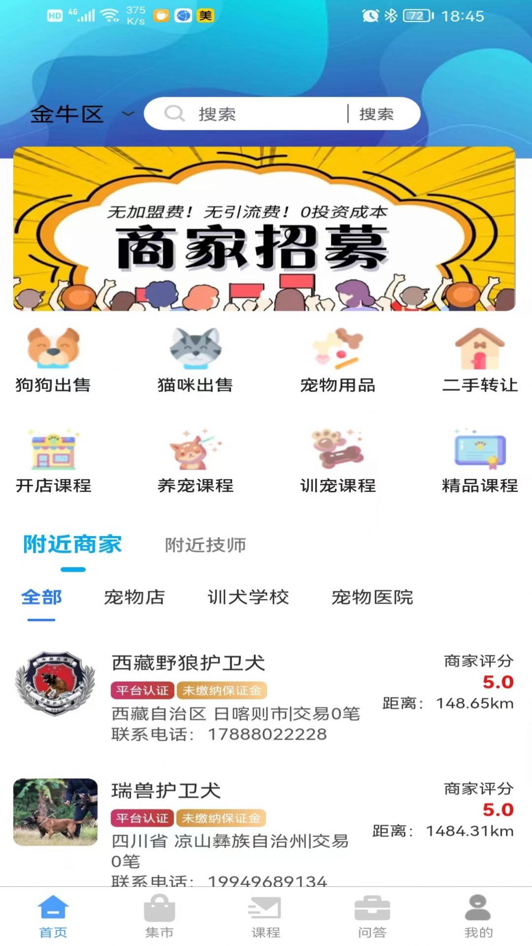 云上驿宠宠物服务app下载 v1.0.3