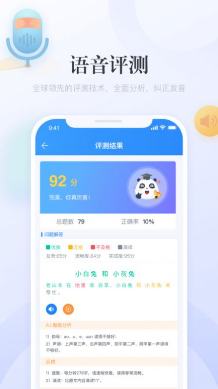 e学中文APP安卓版下载 v3.2.6