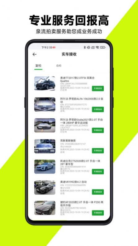 有辆管理端安卓客户端下载 v1.0.6