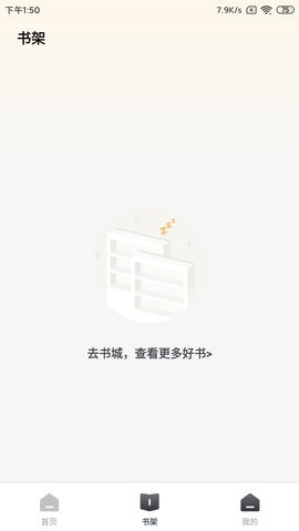 云享读小说软件手机版下载 v2.7