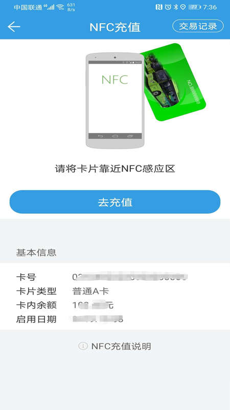 株洲通公交app官方下载最新版本 v1.0.9