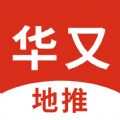 华又地推app官方下载 v1.1.3