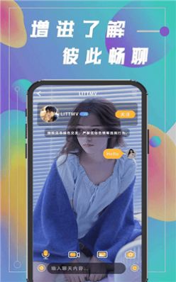 聊呗视频交友app安卓版下载 v1.0.0