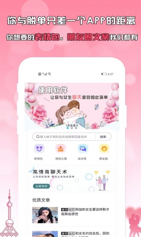 刚巧聊天app手机版软件下载 v3.3.1