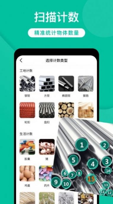 全能实时扫描软件下载 v1.0.1