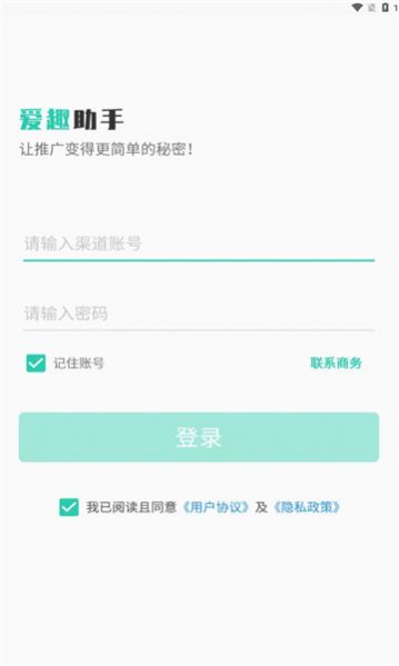 爱趣助手官方手机版下载 v2.8.0