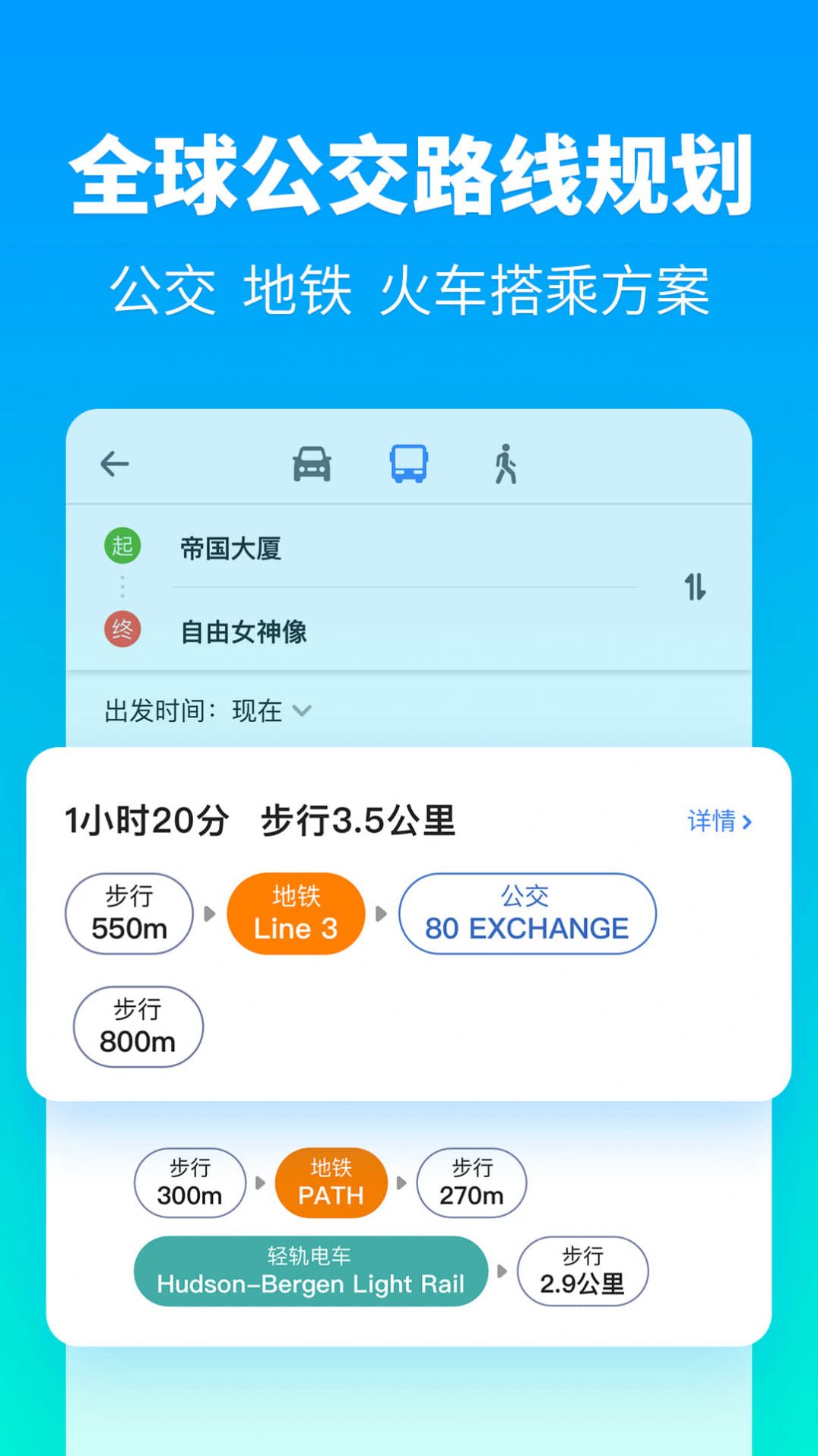 探途地图安卓版app下载 v3.2.1