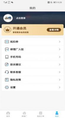 象豚拖车app手机版 v1.0.1