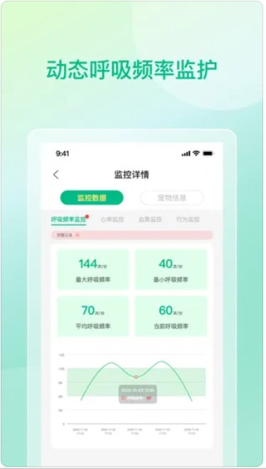 宠医管家app官方下载 v1.0