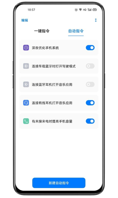 breeno指令下载OPPO官方最新版 v5.0.6