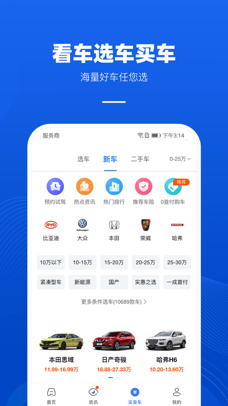 车行易违章查询app免费下载 v7.4.1