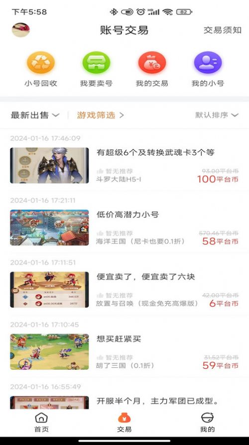 黑铁0.1折手游软件下载官方 v3.9.5