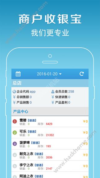 商户收银宝大众版官网app v00.00.0015