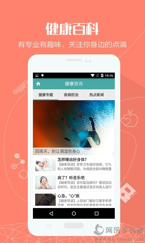 健康弋矶山app手机版下载 v1.0.0