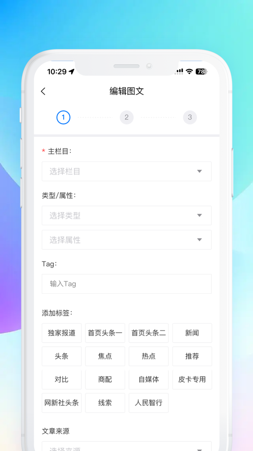 车市发稿平台下载官方 v1.0.0